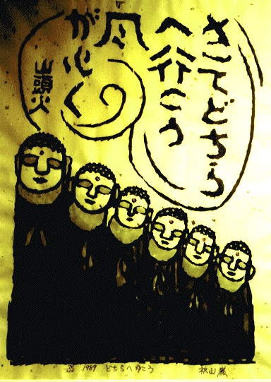 山頭火かやぶき美術館